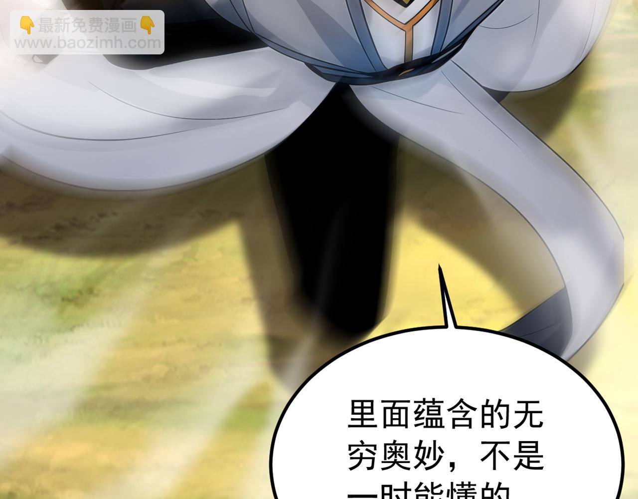 第163话 特殊的机缘(1/3)-第163话