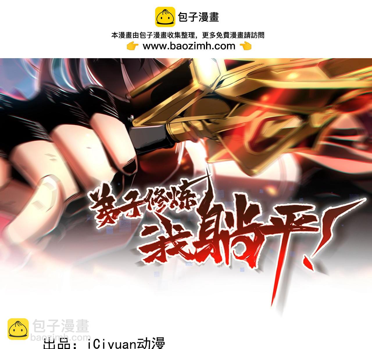 第163话 特殊的机缘(1/3)-第163话