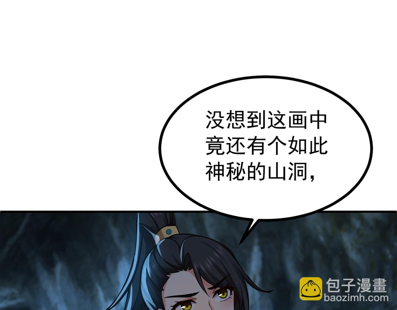 第163话 特殊的机缘(1/3)-第163话