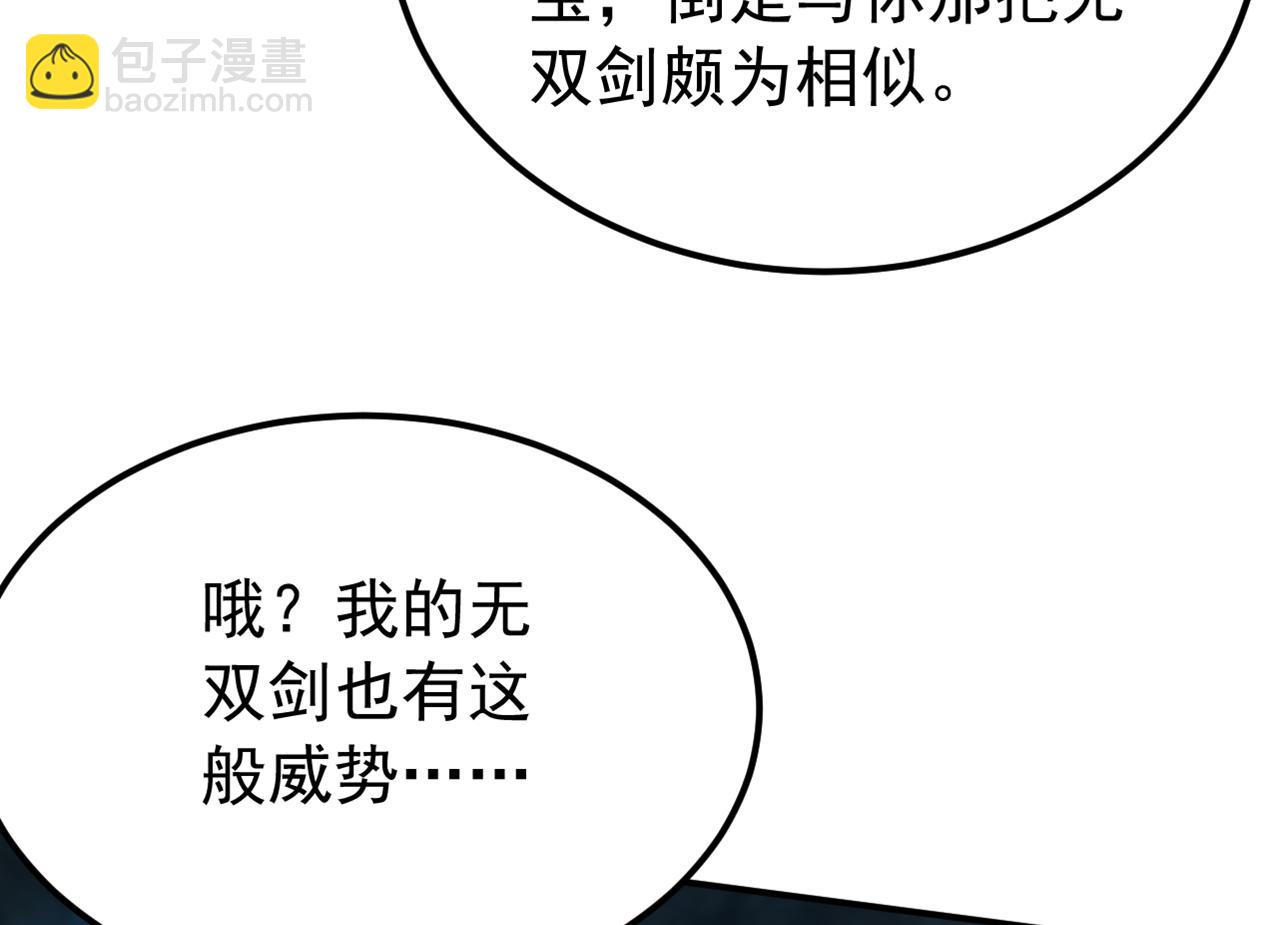 第163话 特殊的机缘(1/3)-第163话