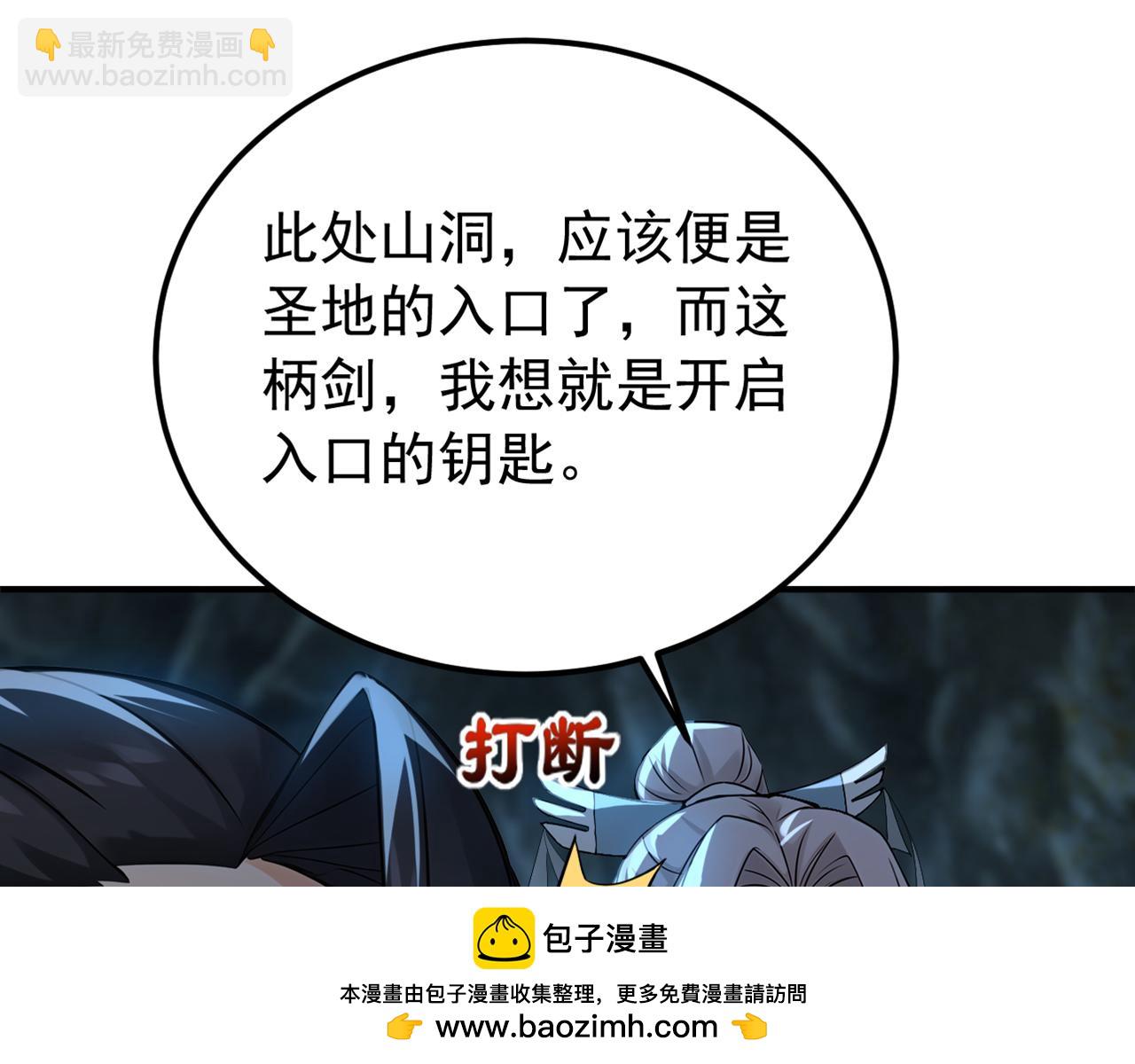 第163话 特殊的机缘(1/3)-第163话