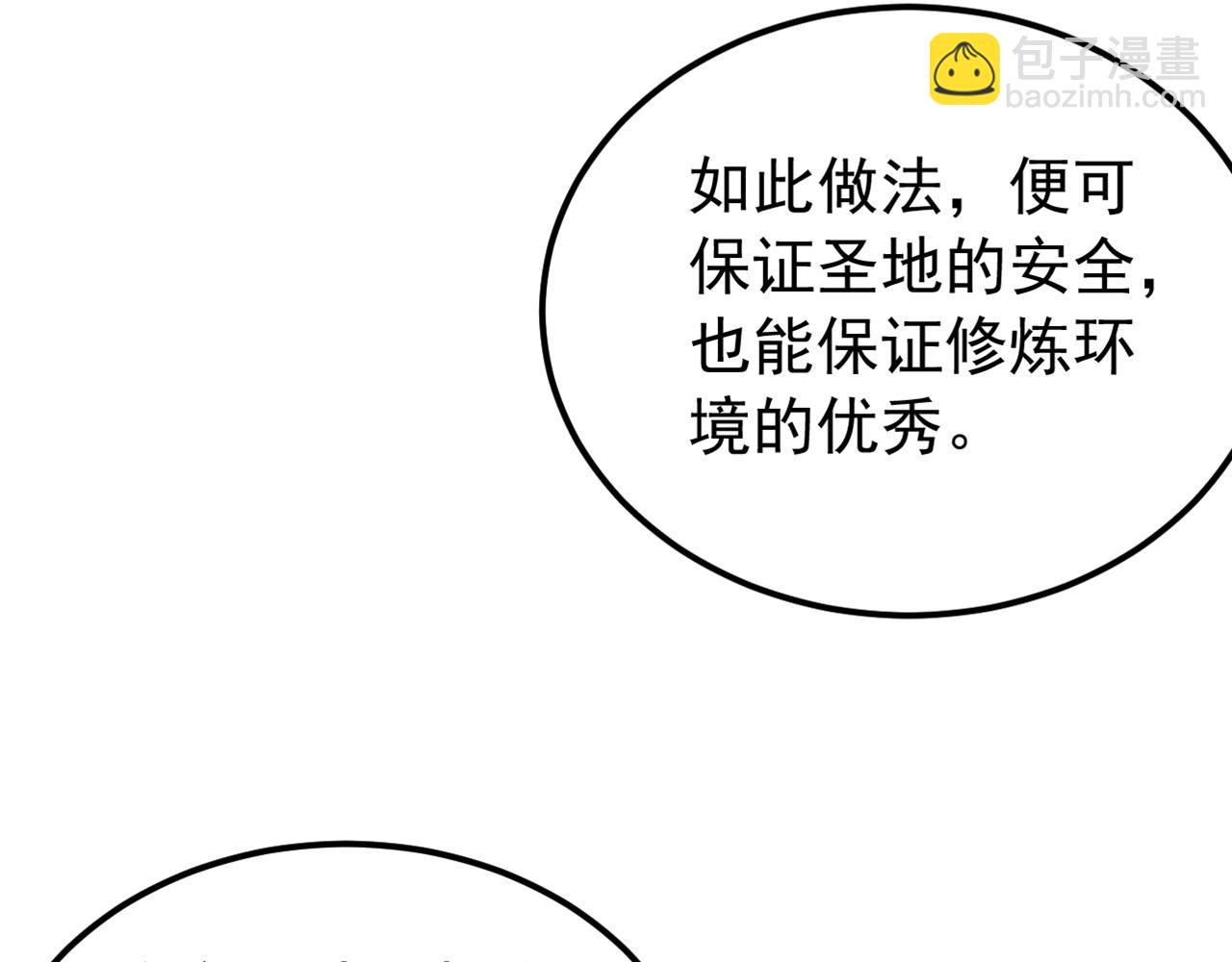 第163话 特殊的机缘(1/3)-第163话