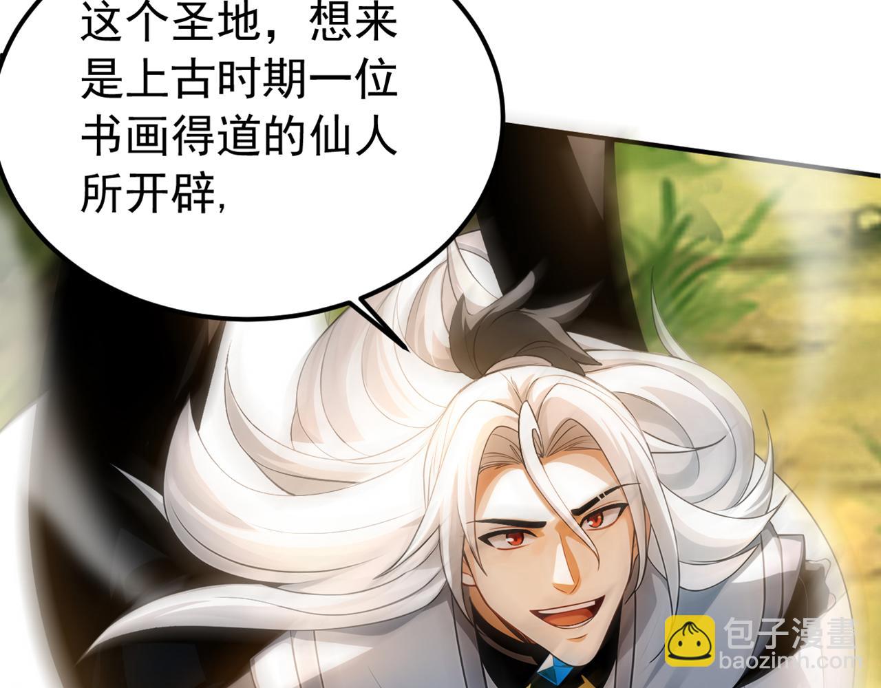 第163话 特殊的机缘(1/3)-第163话