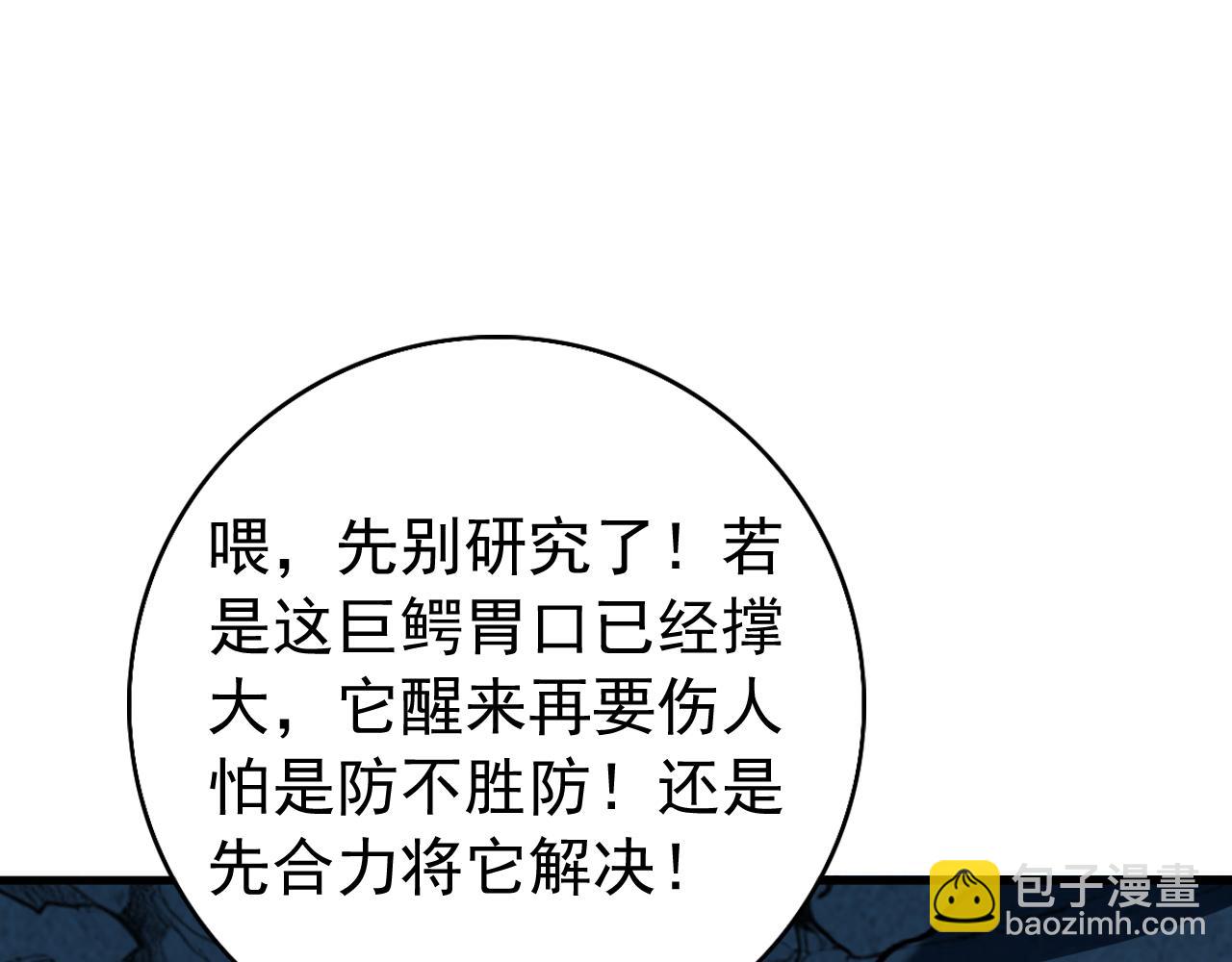 第165话 真面目(1/3)-第165话