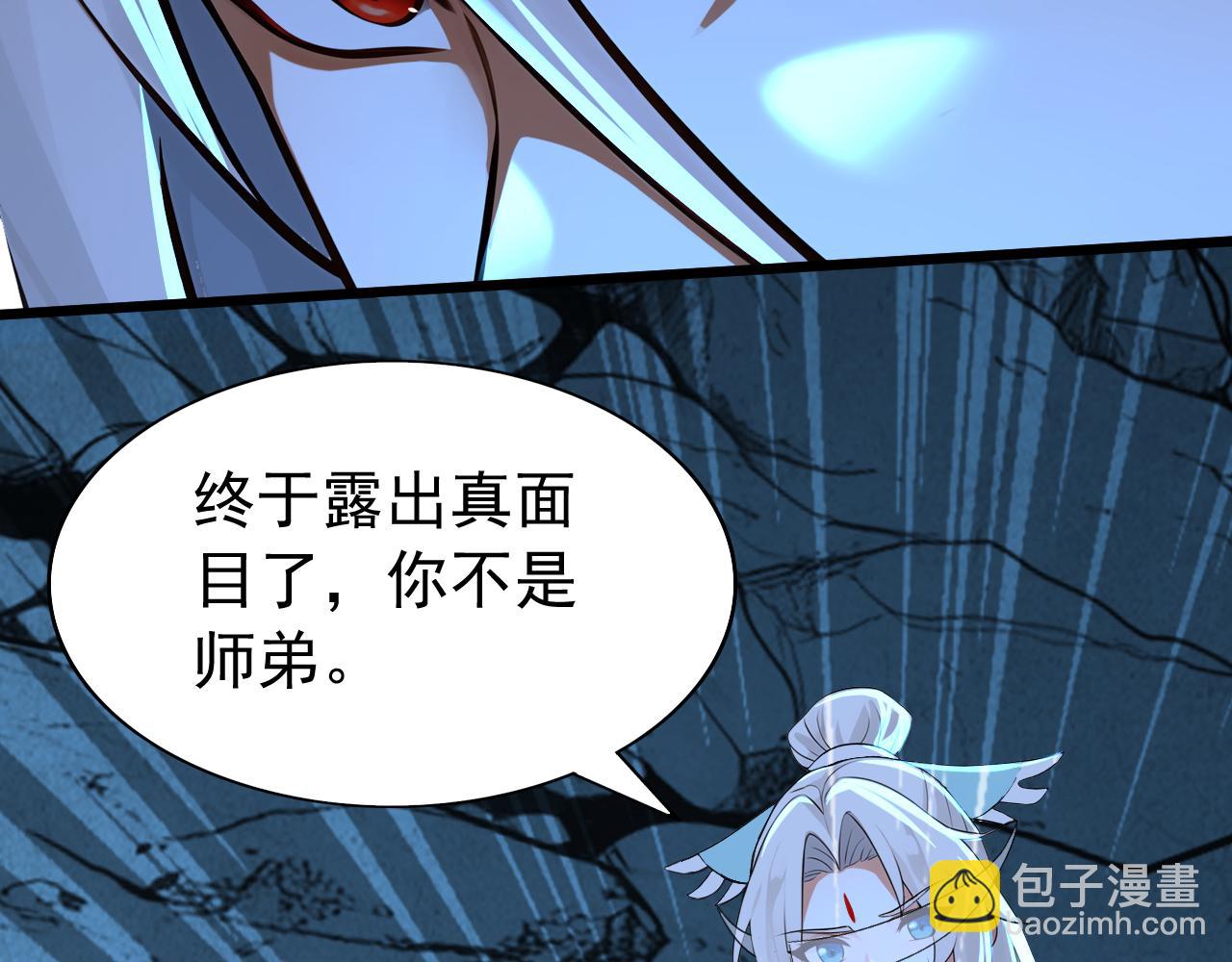 第165话 真面目(1/3)-第165话