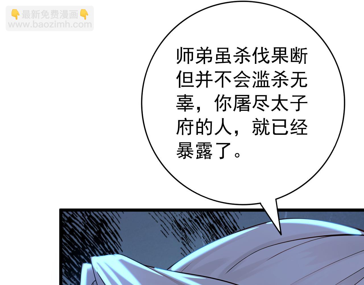 第165话 真面目(1/3)-第165话