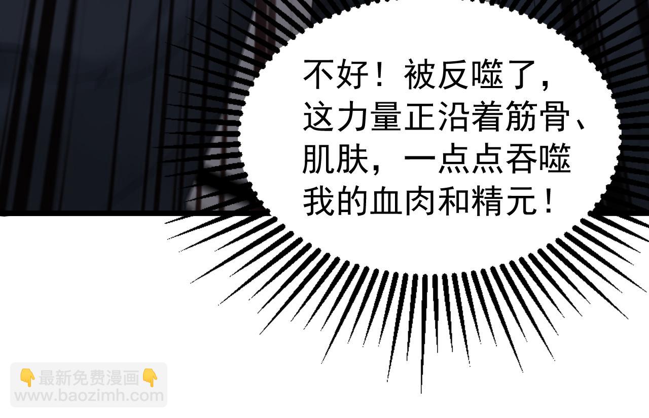 第167话 快&hellip;&hellip;快逃！(1/3)-第167话