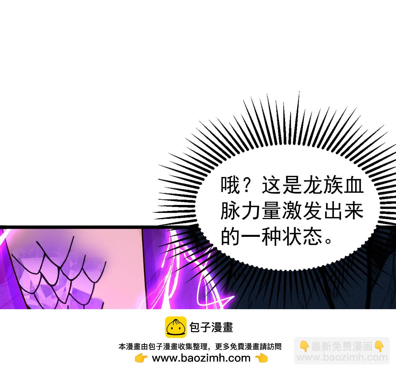 第167话 快&hellip;&hellip;快逃！(1/3)-第167话