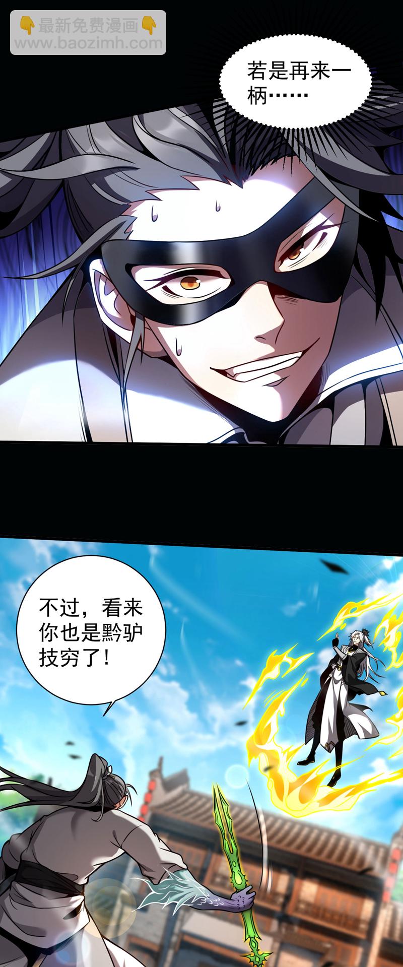 第17话 去吧！火之高兴！-第17话