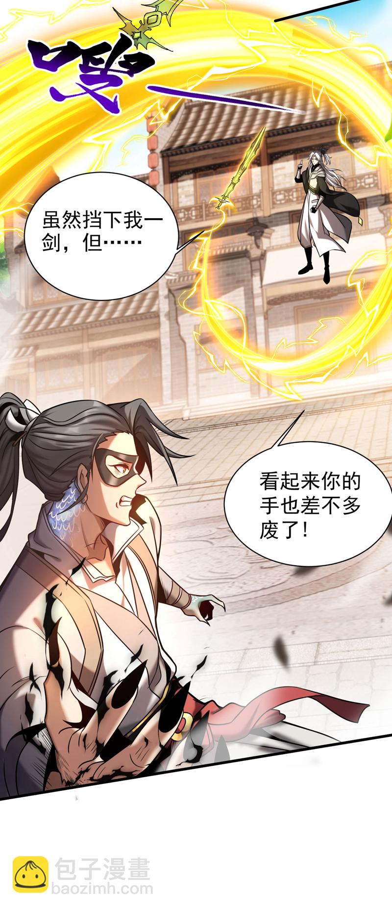 第17话 去吧！火之高兴！-第17话