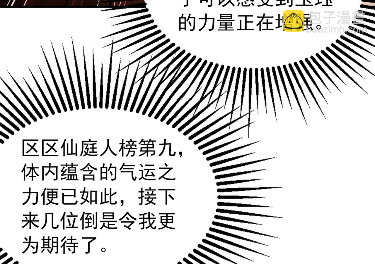 第169话 直接传承(1/3)-第169话