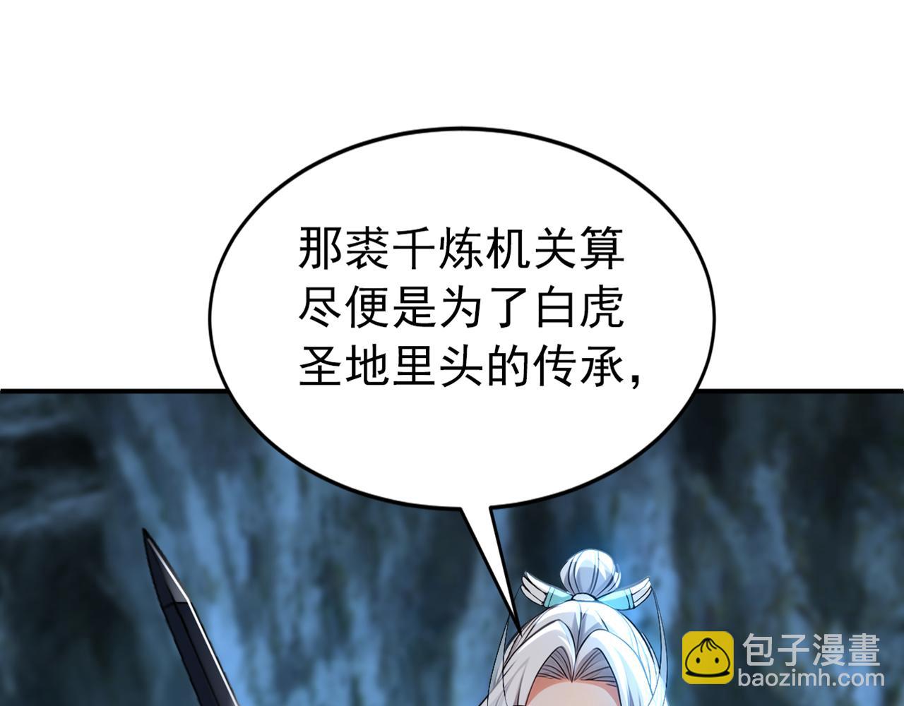 第169话 直接传承(1/3)-第169话