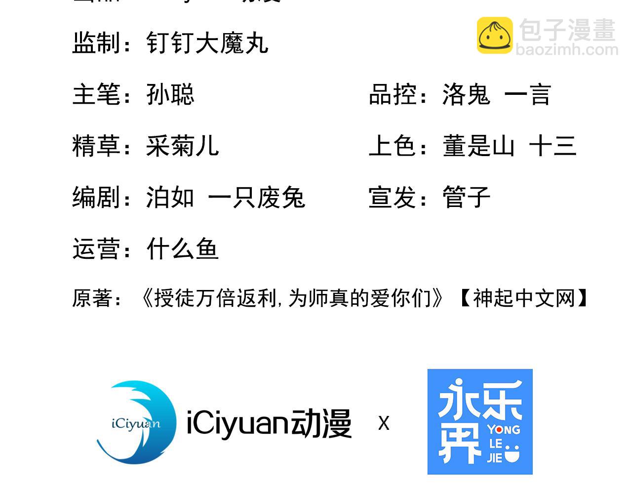 第169话 直接传承(1/3)-第169话