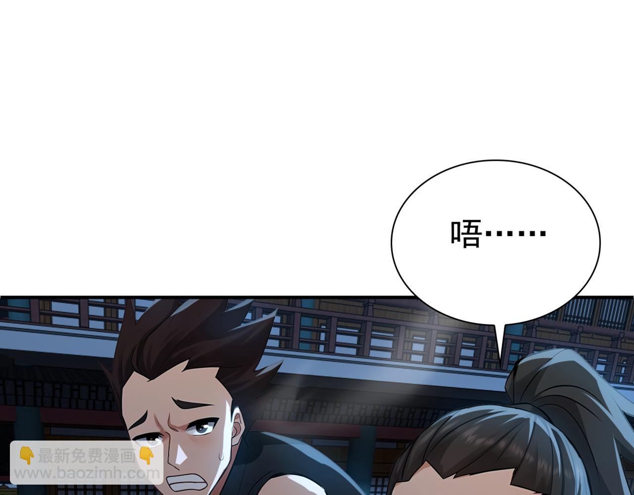 第171话 夺魁宴？(1/3)-第171话