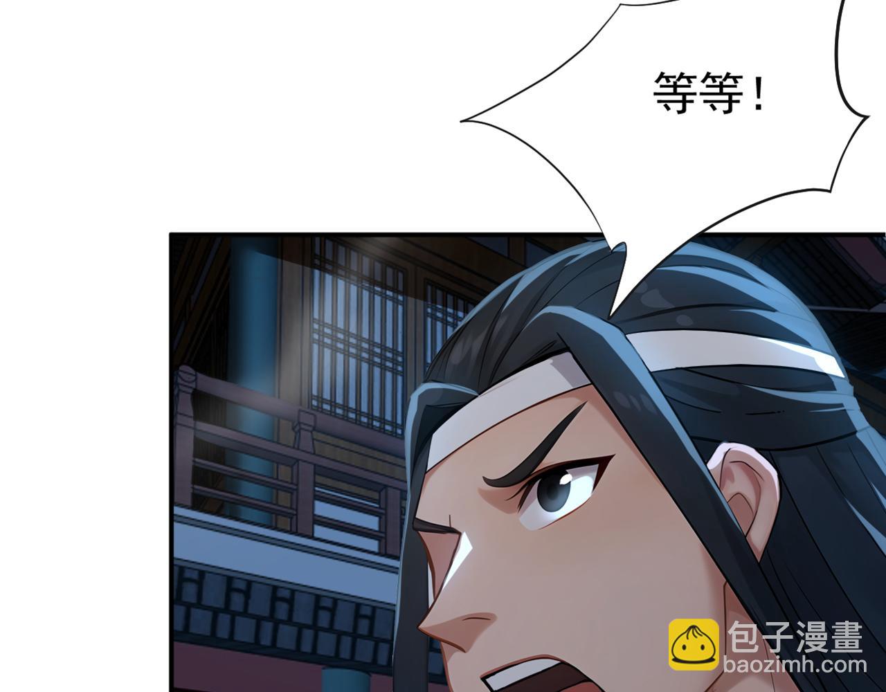 第171话 夺魁宴？(1/3)-第171话