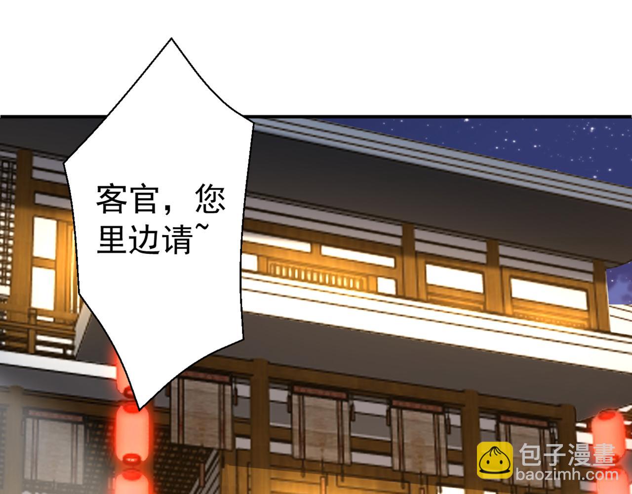 第171话 夺魁宴？(1/3)-第171话