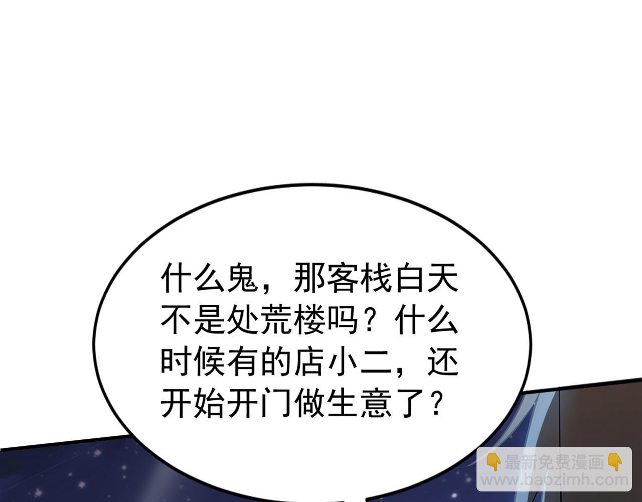 第171话 夺魁宴？(1/3)-第171话