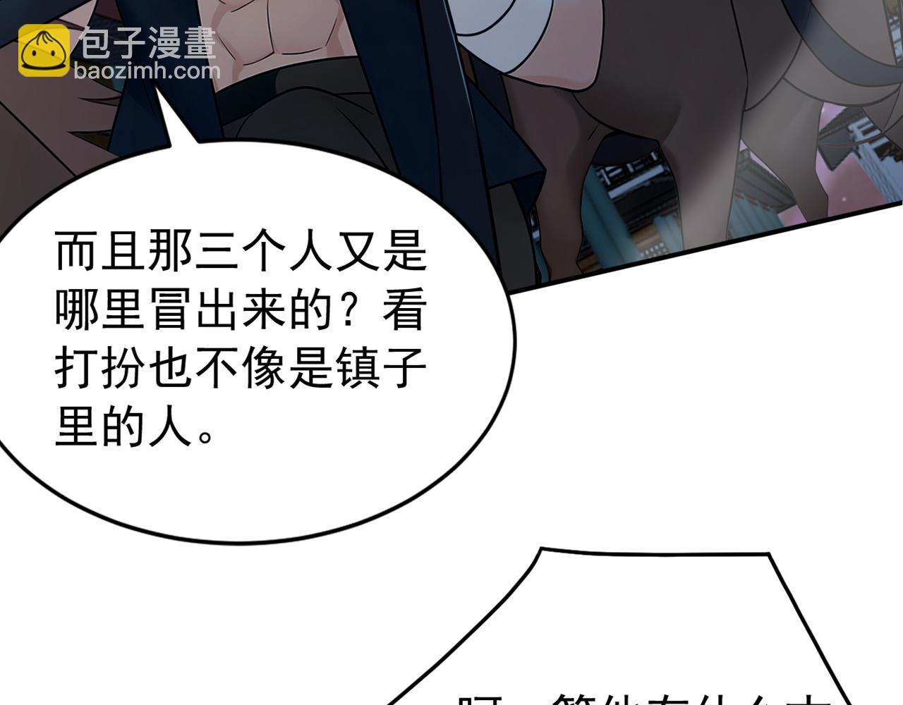 第171话 夺魁宴？(1/3)-第171话