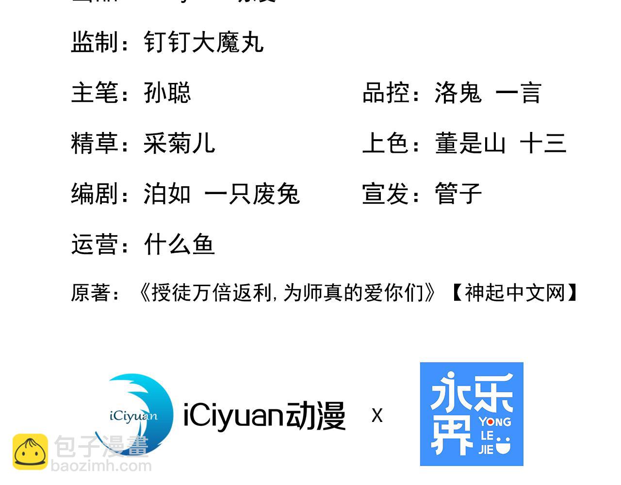 第173话 狗咬狗(1/3)-第173话