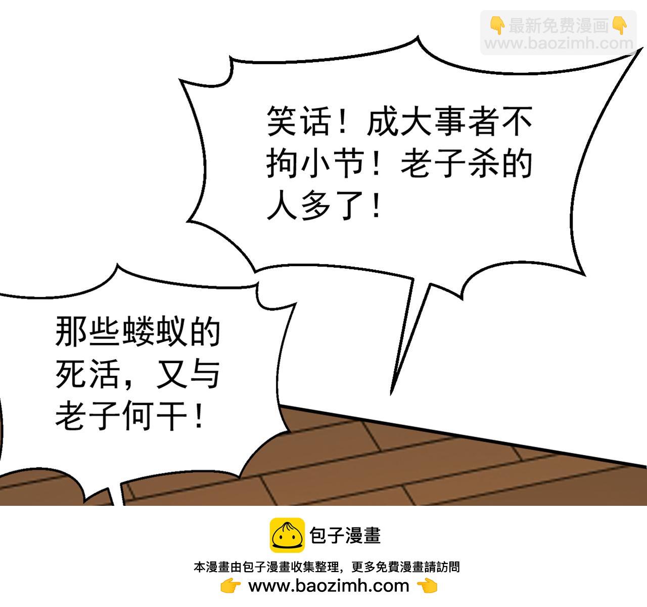 第173话 狗咬狗(1/3)-第173话