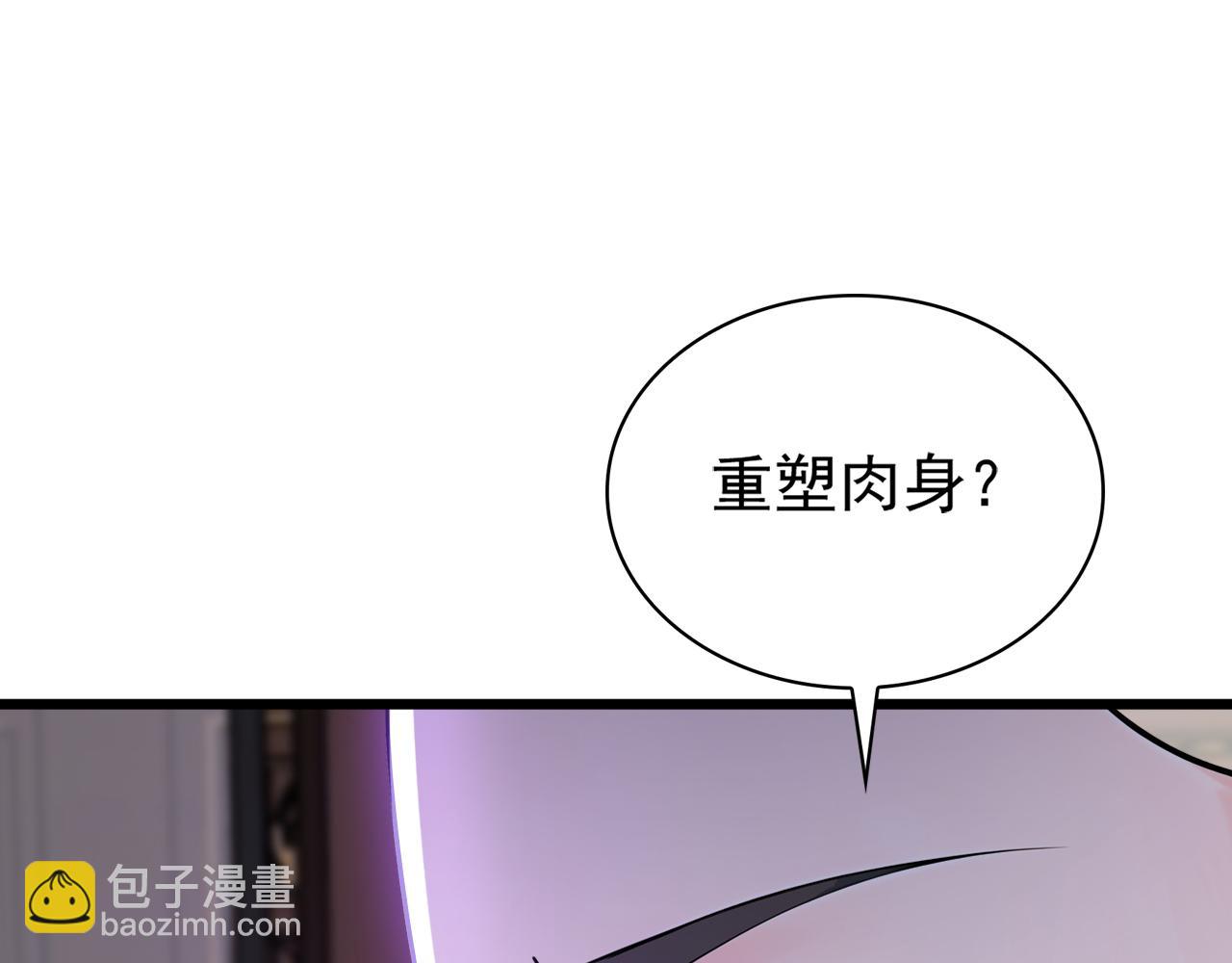 第175话 最好的&ldquo;补药&rdquo;(1/3)-第175话