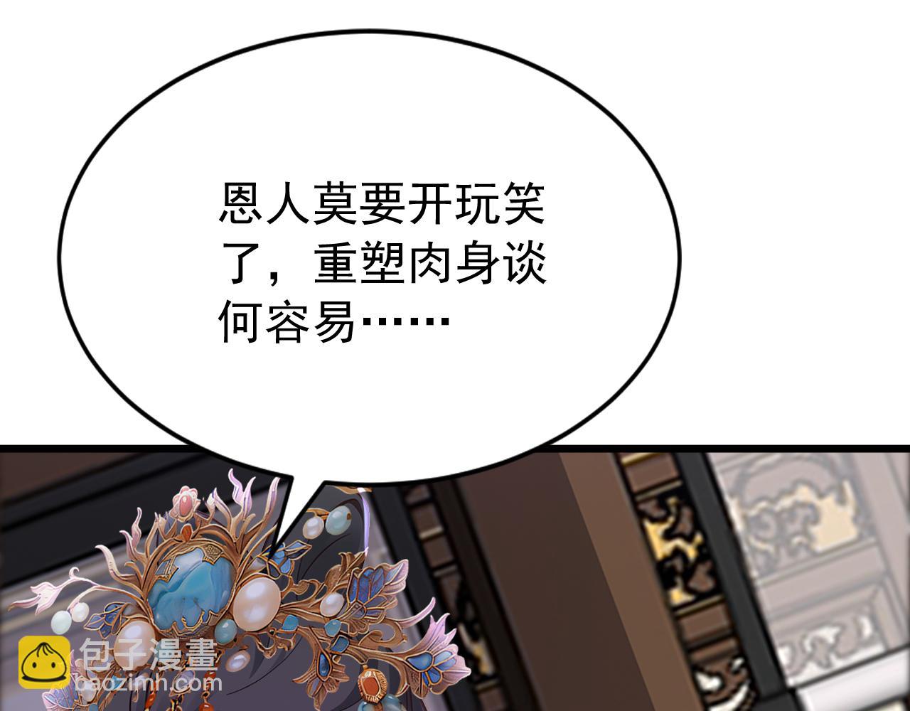 第175话 最好的&ldquo;补药&rdquo;(1/3)-第175话