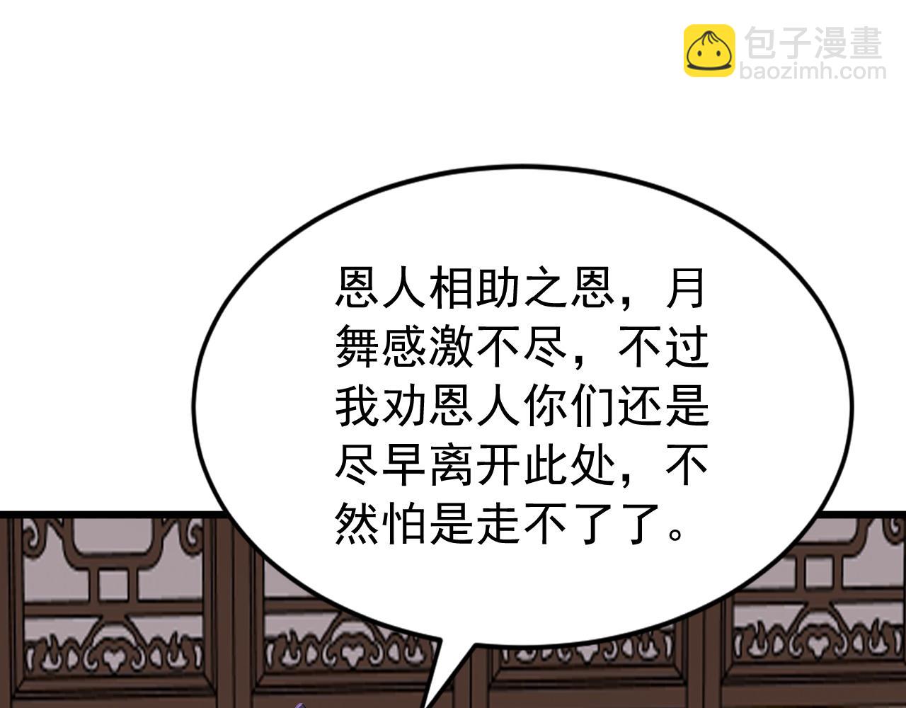 第175话 最好的&ldquo;补药&rdquo;(1/3)-第175话