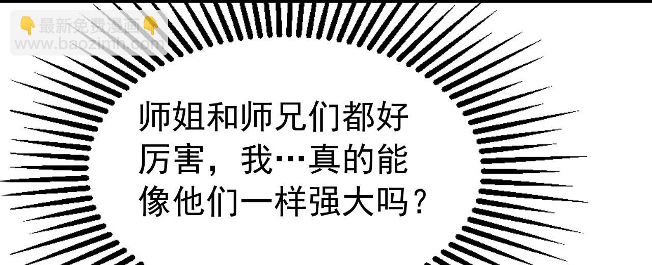 第177话 一起泡温泉？！(1/3)-第177话