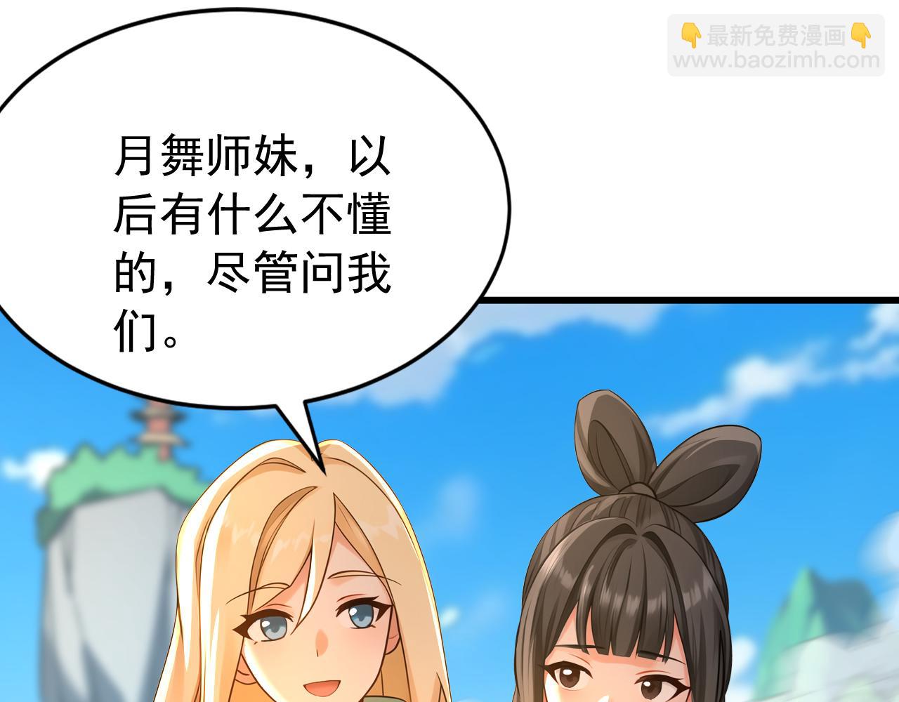 第177话 一起泡温泉？！(1/3)-第177话