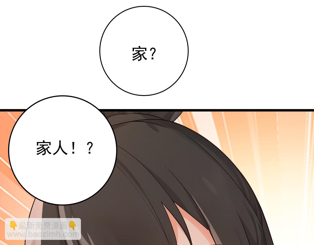 第177话 一起泡温泉？！(1/3)-第177话