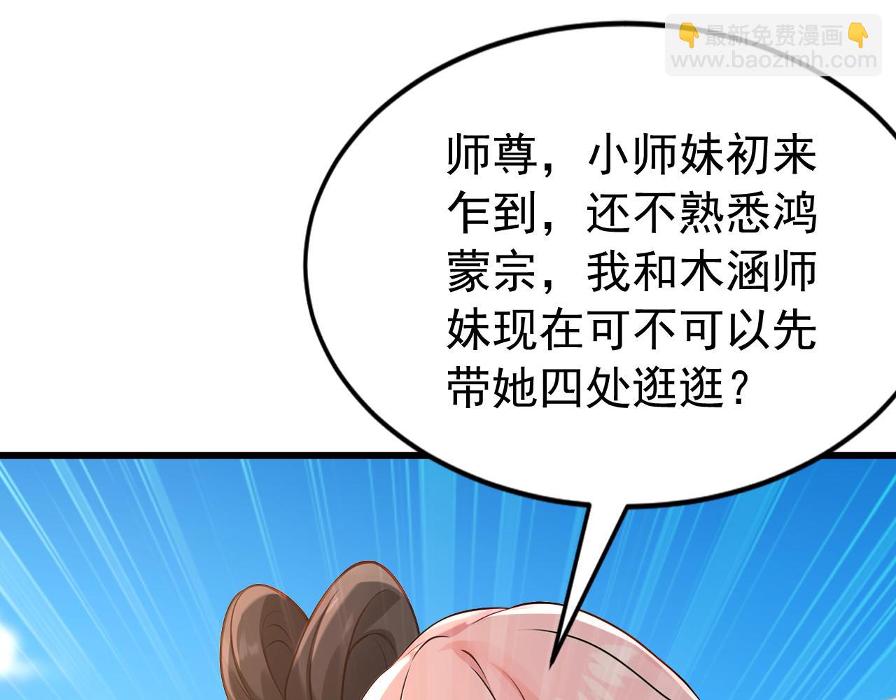 第177话 一起泡温泉？！(1/3)-第177话