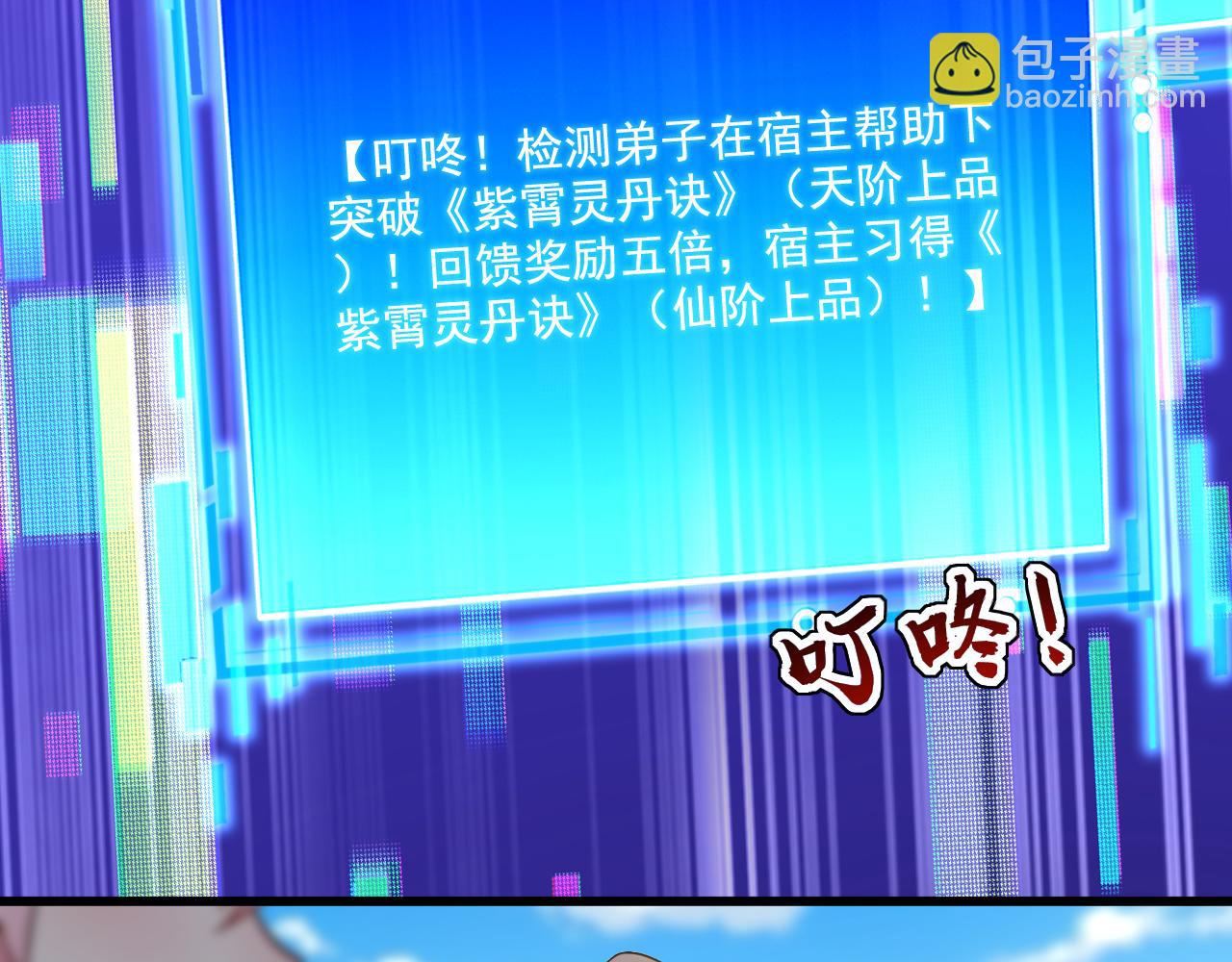 第177话 一起泡温泉？！(1/3)-第177话