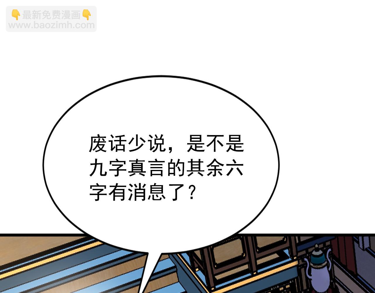 第179话 前朝旧事(1/3)-第179话