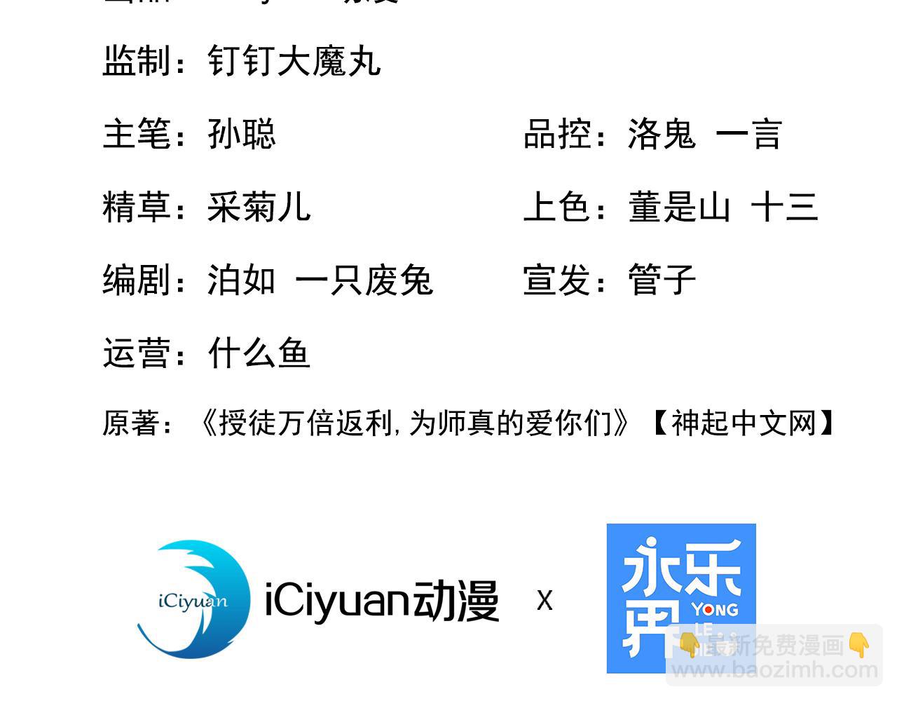 第179话 前朝旧事(1/3)-第179话