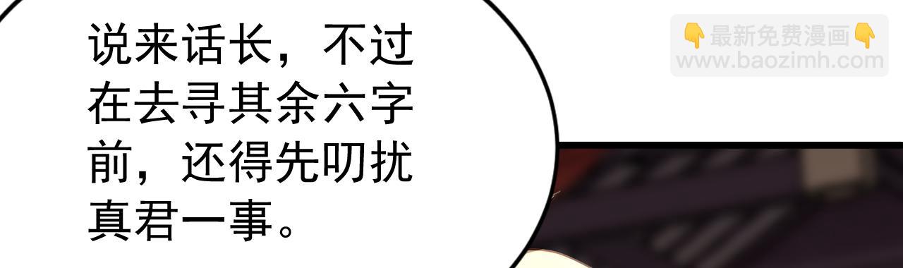 第179话 前朝旧事(1/3)-第179话