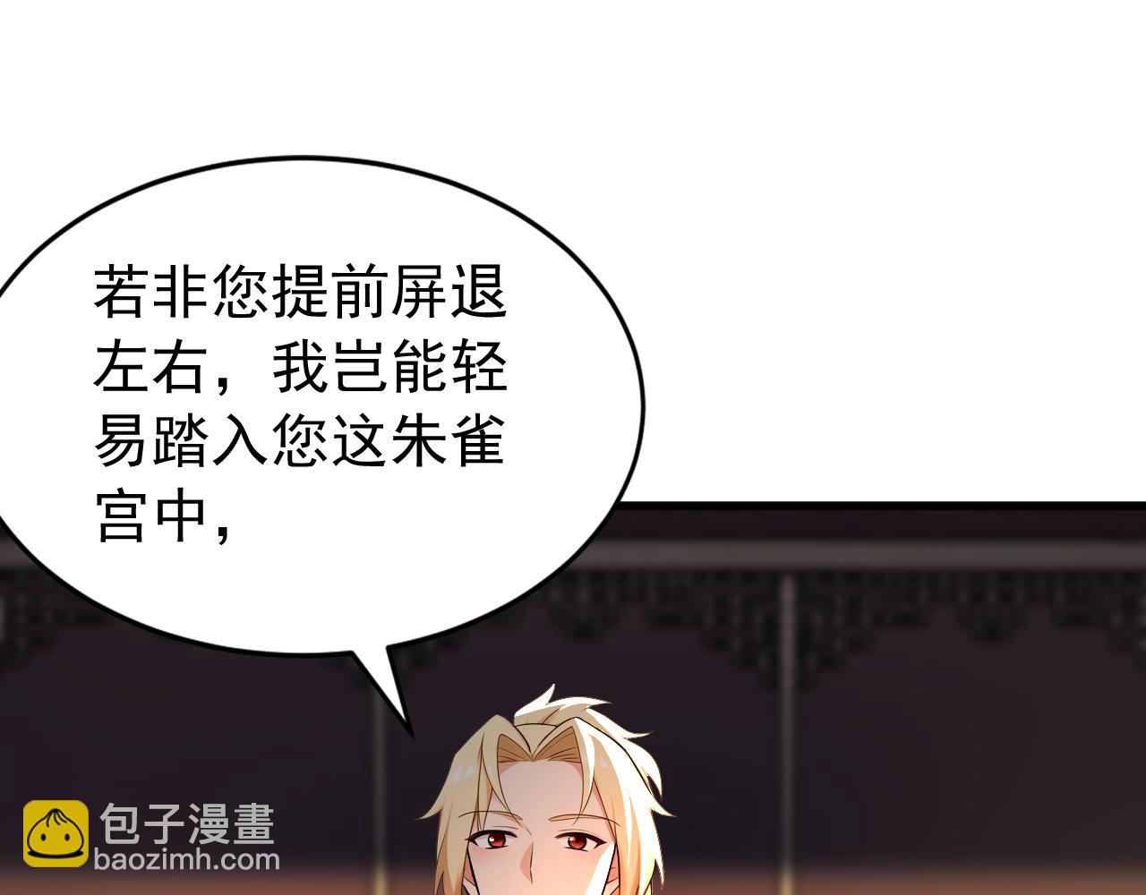 第179话 前朝旧事(1/3)-第179话