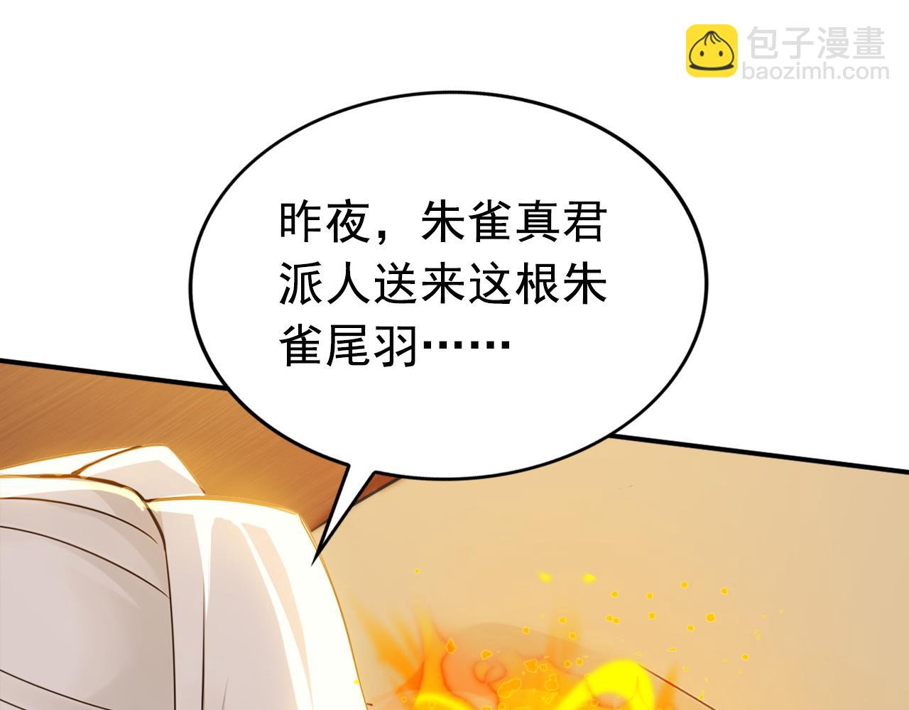 第181话 木涵出事了！(1/3)-第181话