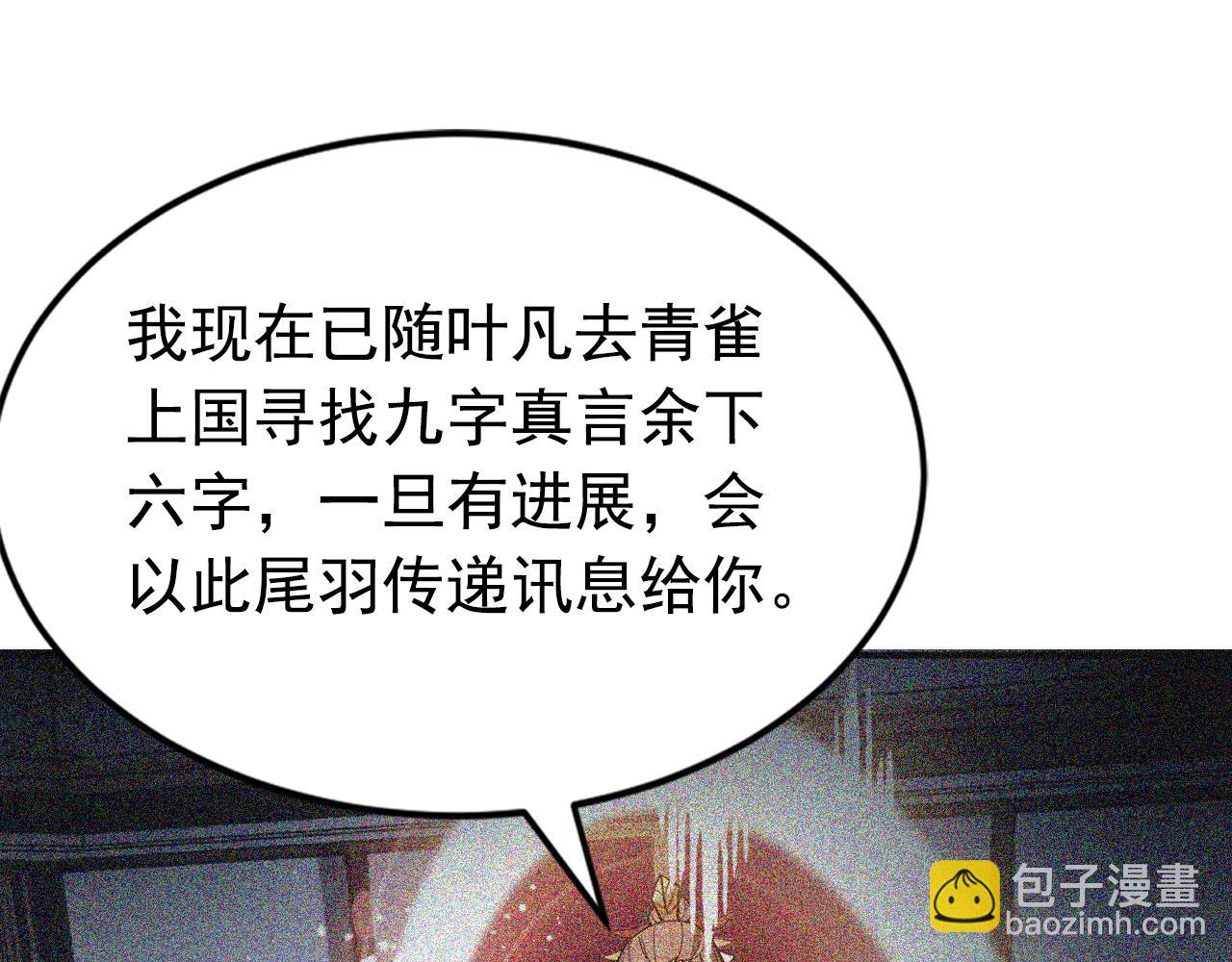 第181话 木涵出事了！(1/3)-第181话