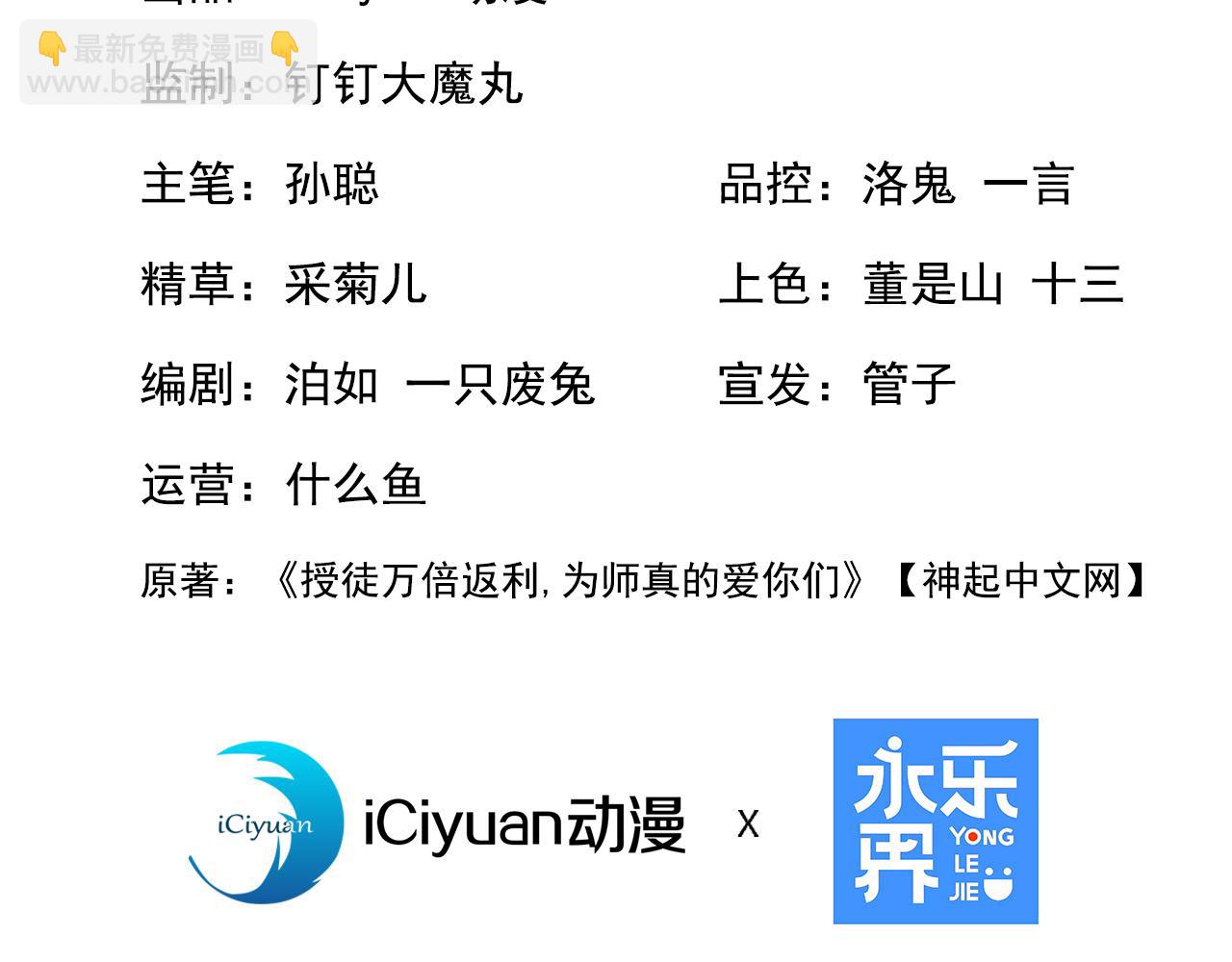 第181话 木涵出事了！(1/3)-第181话