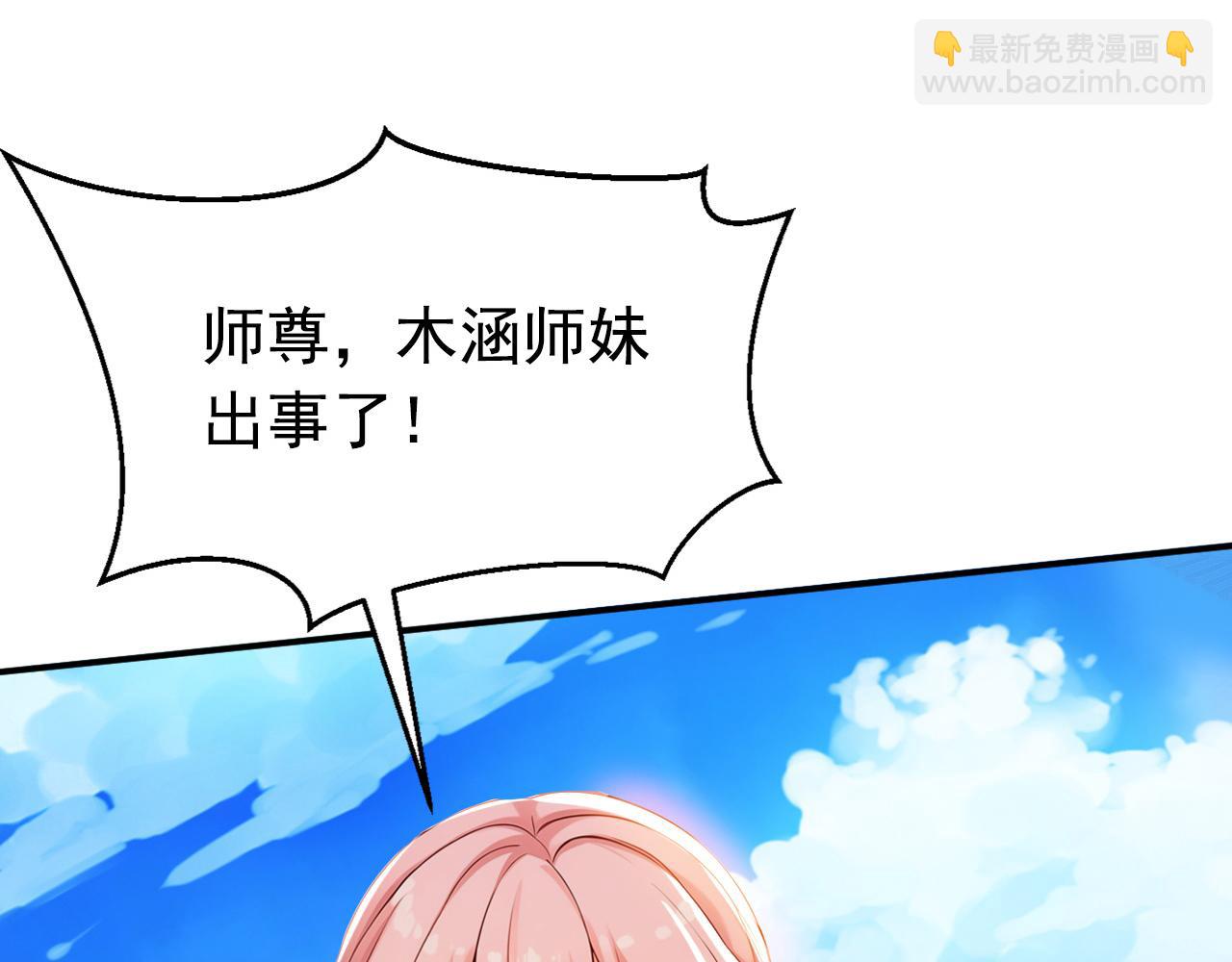 第181话 木涵出事了！(1/3)-第181话