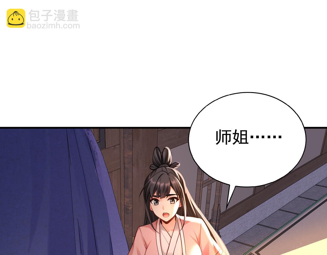第181话 木涵出事了！(1/3)-第181话