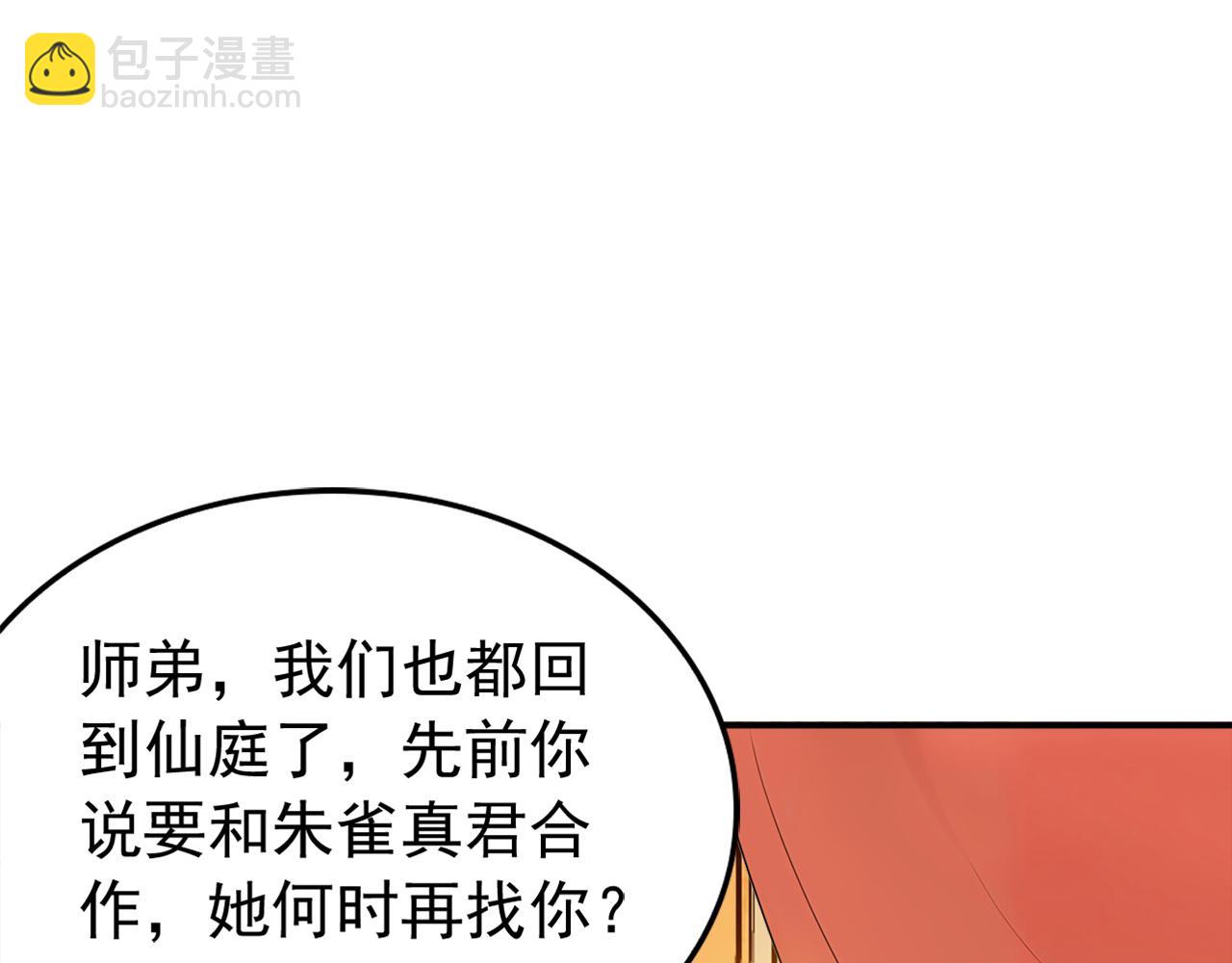 第181话 木涵出事了！(1/3)-第181话