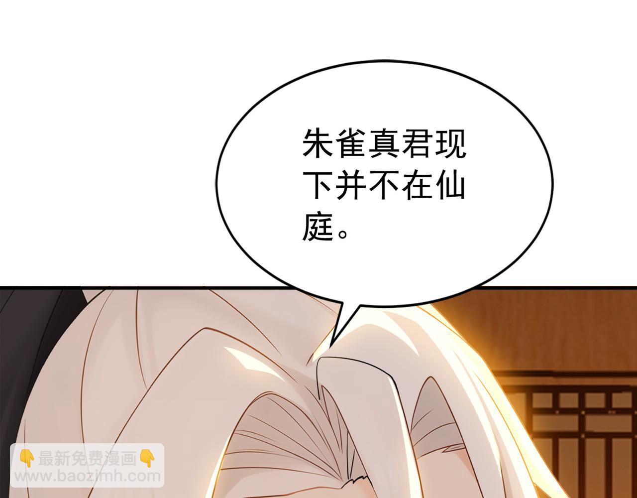 第181话 木涵出事了！(1/3)-第181话