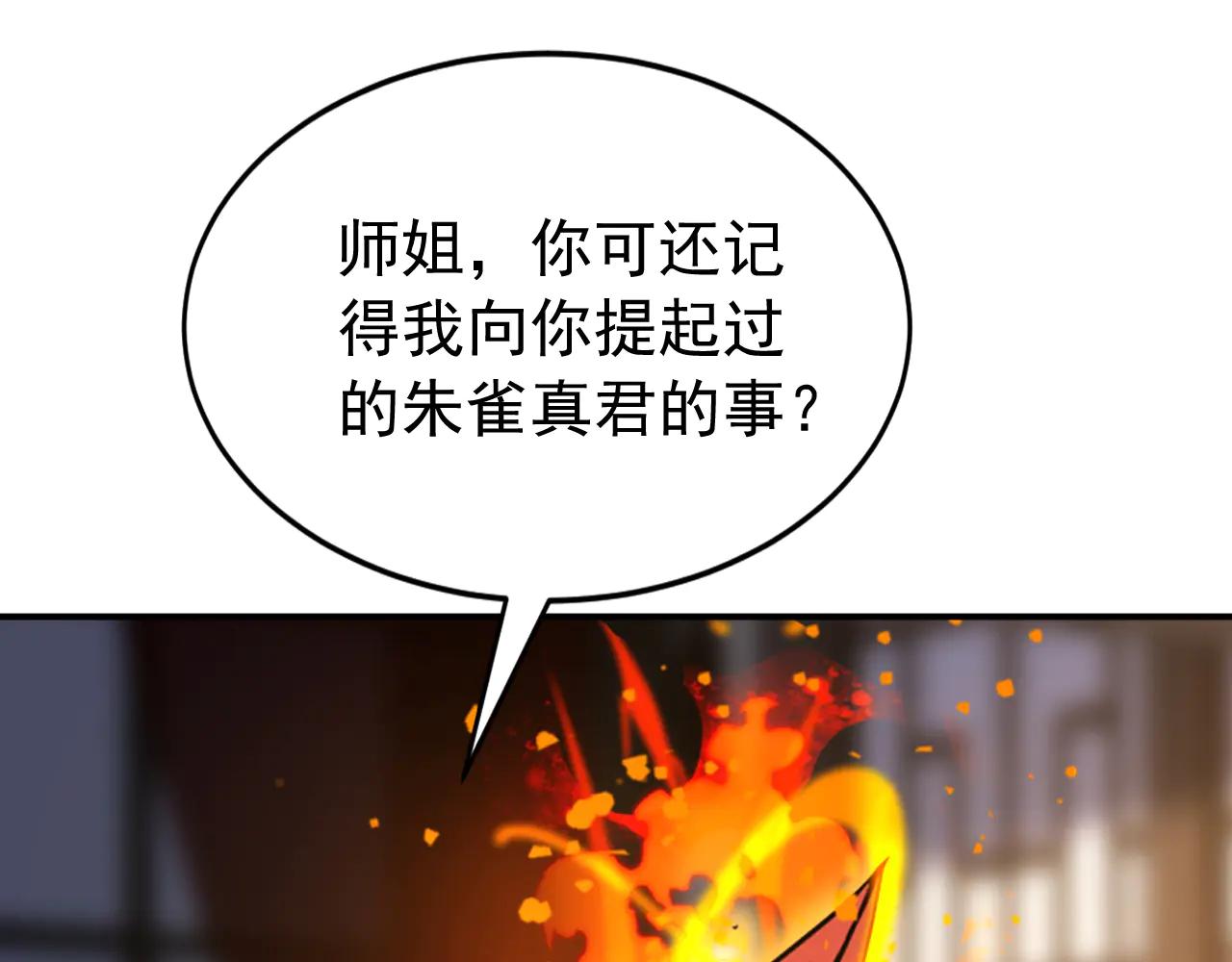 第185话 你怕的人&hellip;&hellip;(1/3)-第185话