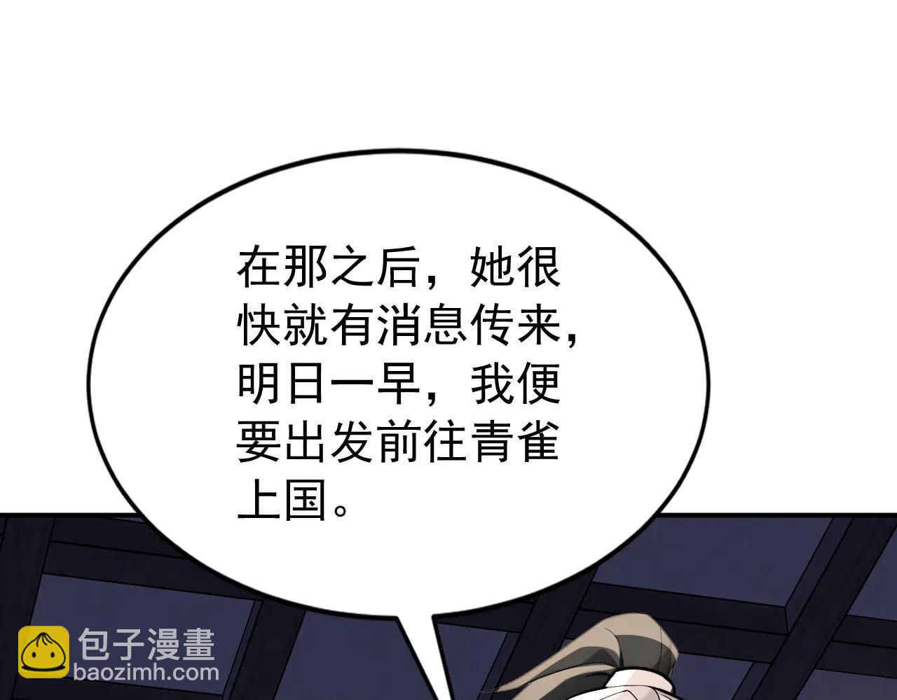 第185话 你怕的人&hellip;&hellip;(1/3)-第185话