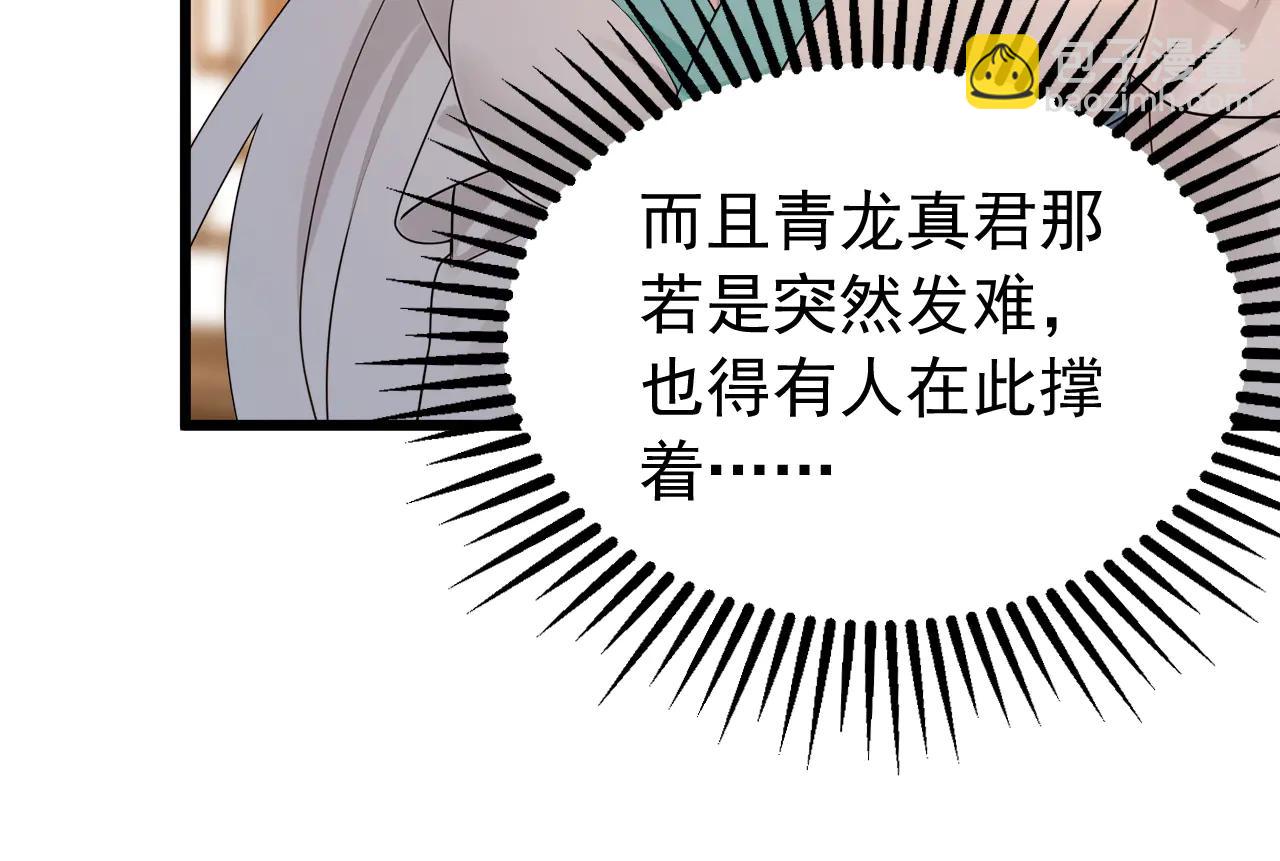 第185话 你怕的人&hellip;&hellip;(1/3)-第185话