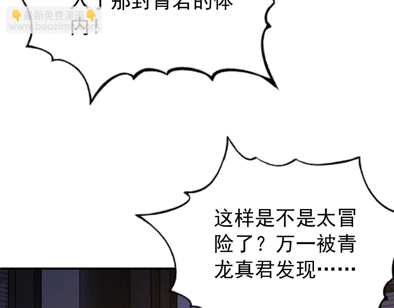 第185话 你怕的人&hellip;&hellip;(1/3)-第185话