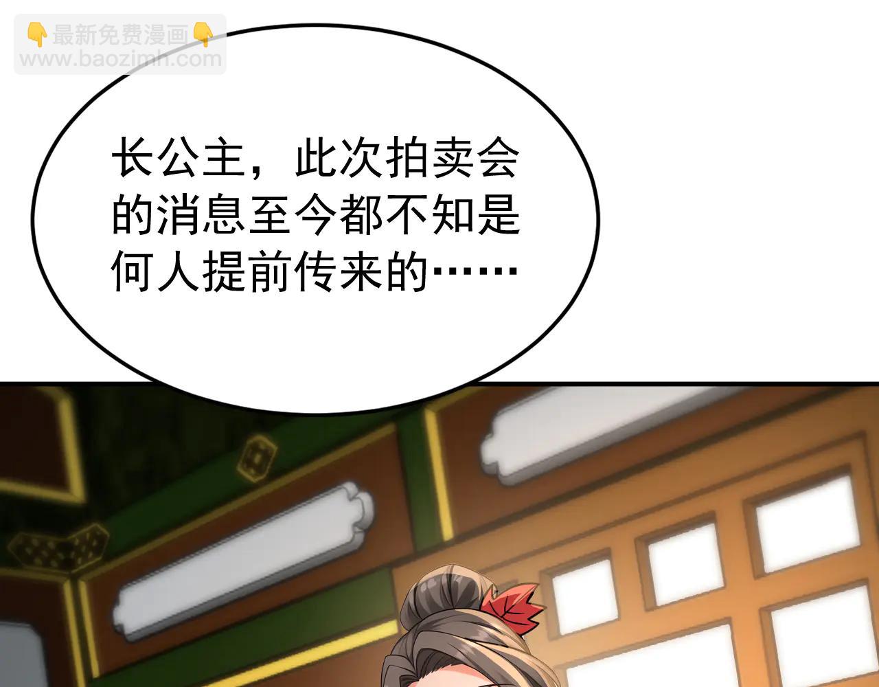 第187话 至尊之主(1/3)-第187话