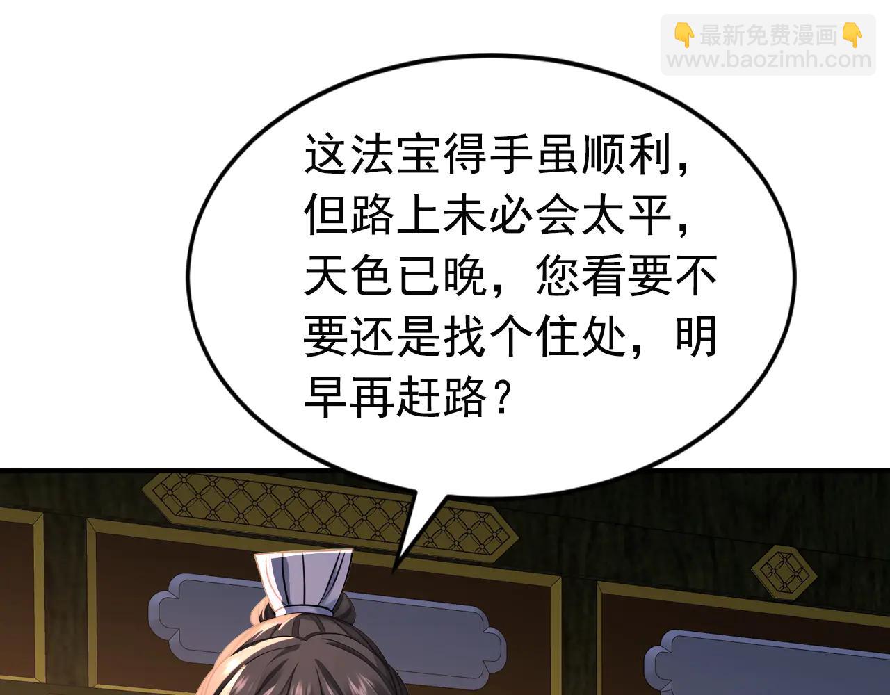 第187话 至尊之主(1/3)-第187话