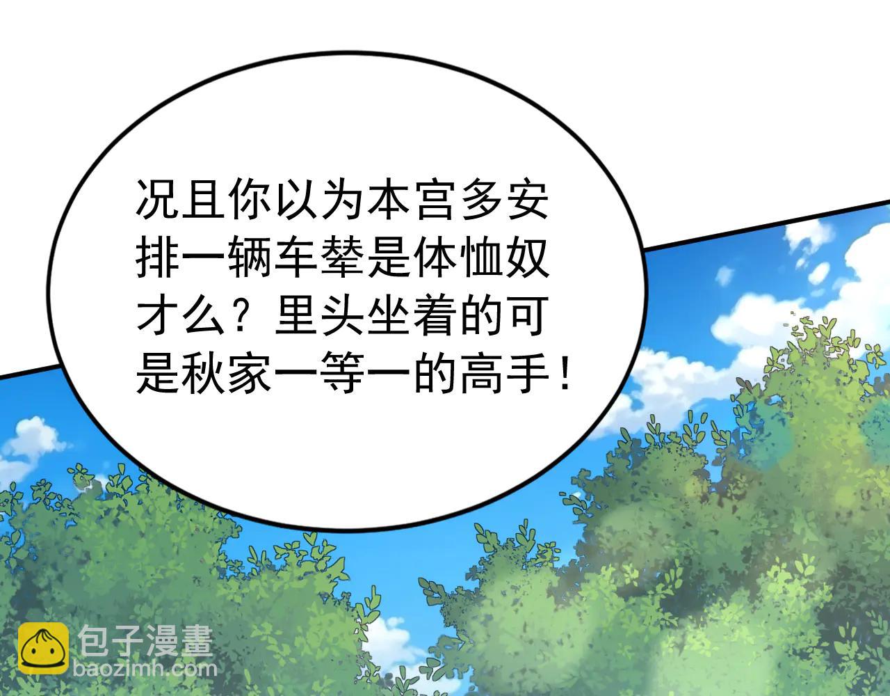 第187话 至尊之主(1/3)-第187话